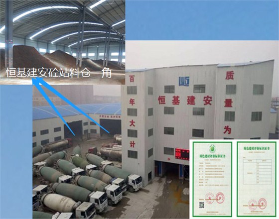  鄭州混凝土恒基建安砼站料倉一角