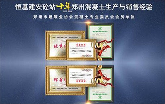 鄭州混凝土10年商品混凝土經(jīng)驗(yàn)